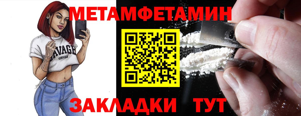АМФЕТАМИН 97% Надым