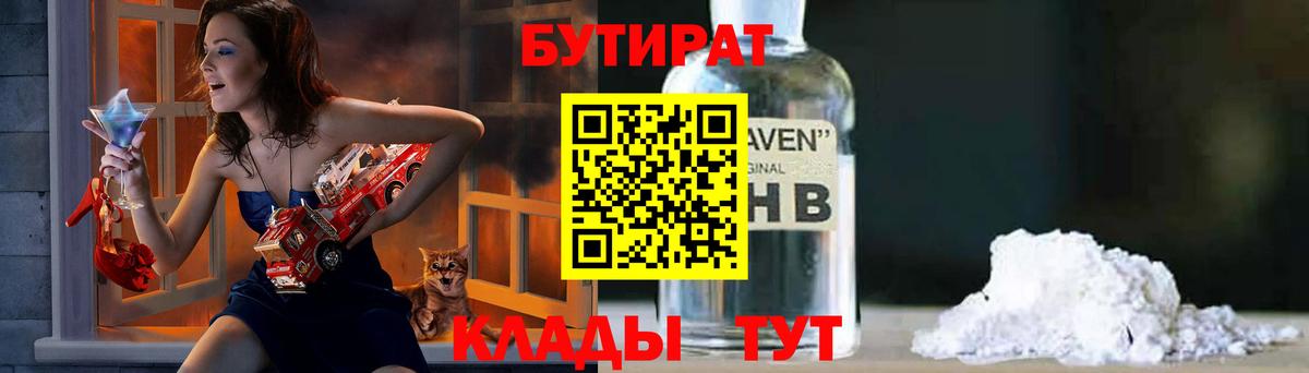 Надым  Бутират оксана  Вход с VPN 