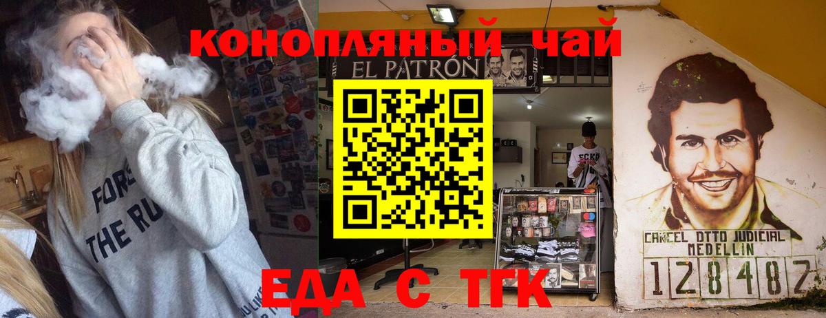 Canna-Cookies конопля  Вход с VPN  Надым 