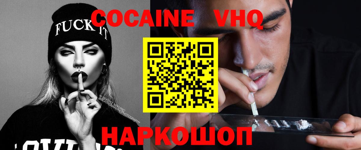 КОКАИН Перу  Вход с VPN  Надым  COCAIN Боливия 