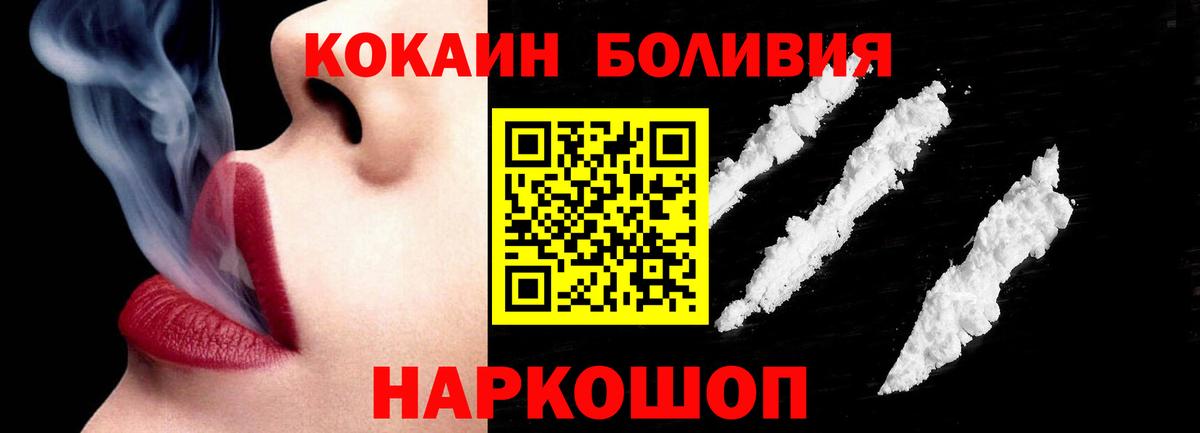 Cocaine 99% Надым