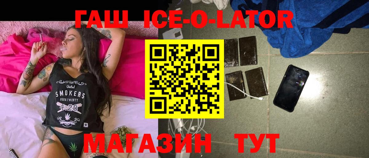 ГАШ Premium Надым