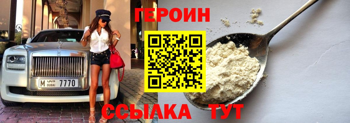 ГЕРОИН Афган Надым