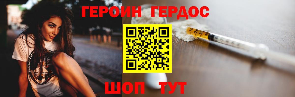 Героин афганец  Вход с VPN  Надым 