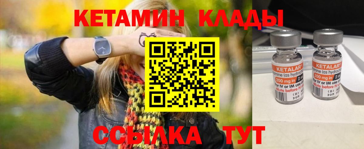 маркетплейс телеграм  КЕТАМИН VHQ  Надым  Вход с VPN  Кетамин VHQ 