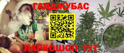 каннабис Ипатово