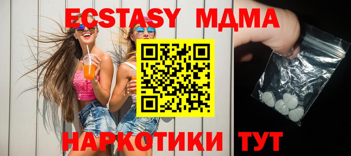 MDMA Molly Надым