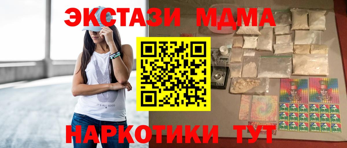 Надым  MDMA молли  Вход с VPN 