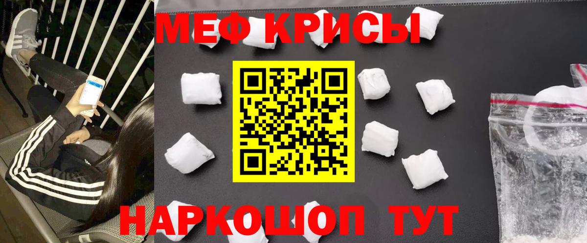 МЕФ  Меф мяу мяу  Вход с VPN  Надым  Меф 