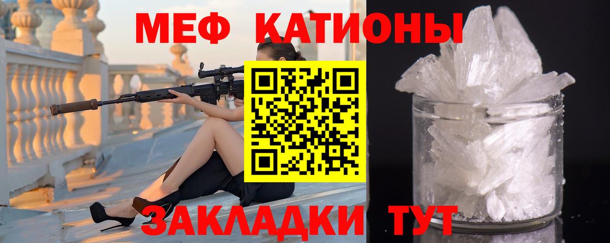 Меф Надым