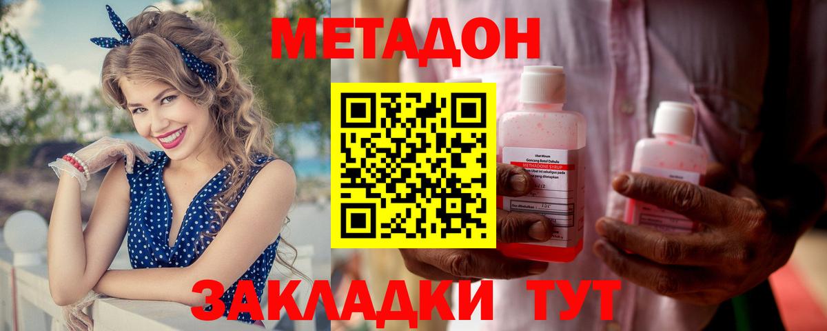 Надым  Метадон кристалл  Вход с VPN 