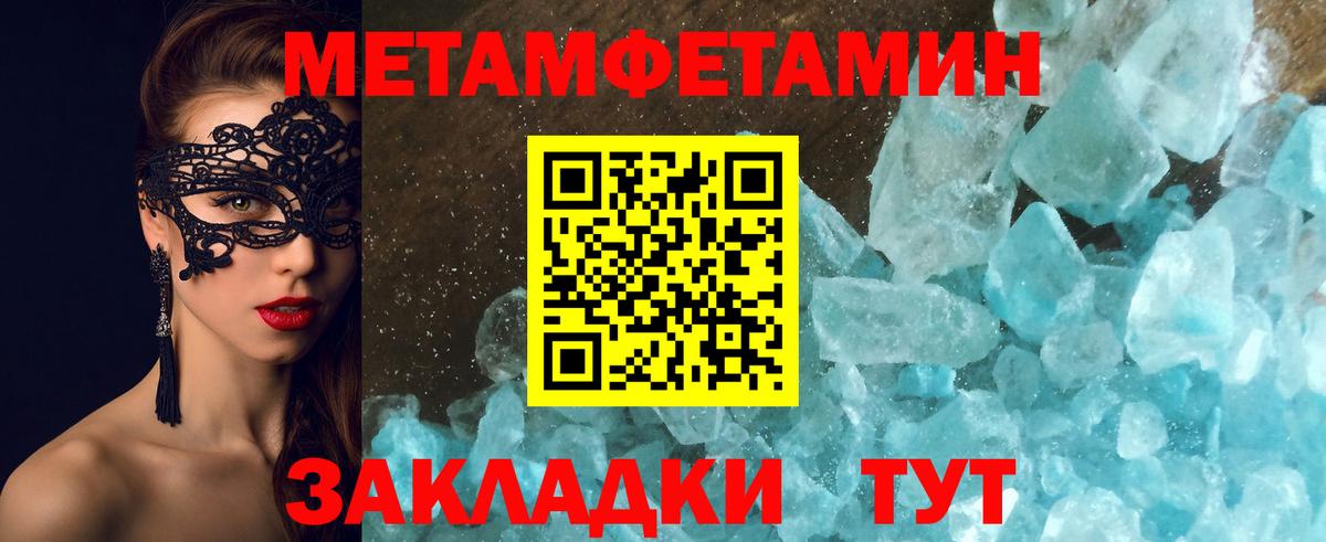 МЕТАМФЕТАМИН винт  Вход с VPN  МЕТАМФЕТАМИН винт  МЕТАМФЕТАМИН  Надым 