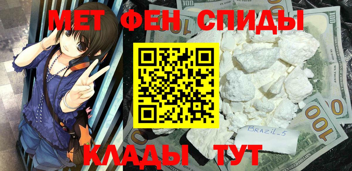 Метамфетамин Methamphetamine Надым