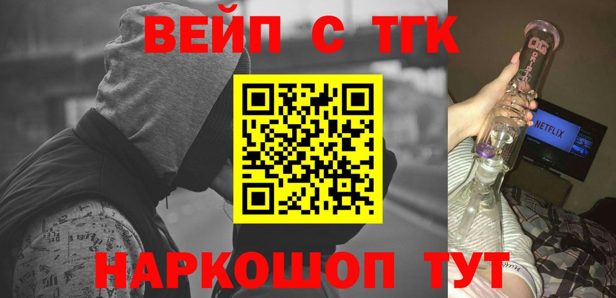 КОКАИН  Конопля  МЕФ   Вход с VPN  Надым  ГАШ 