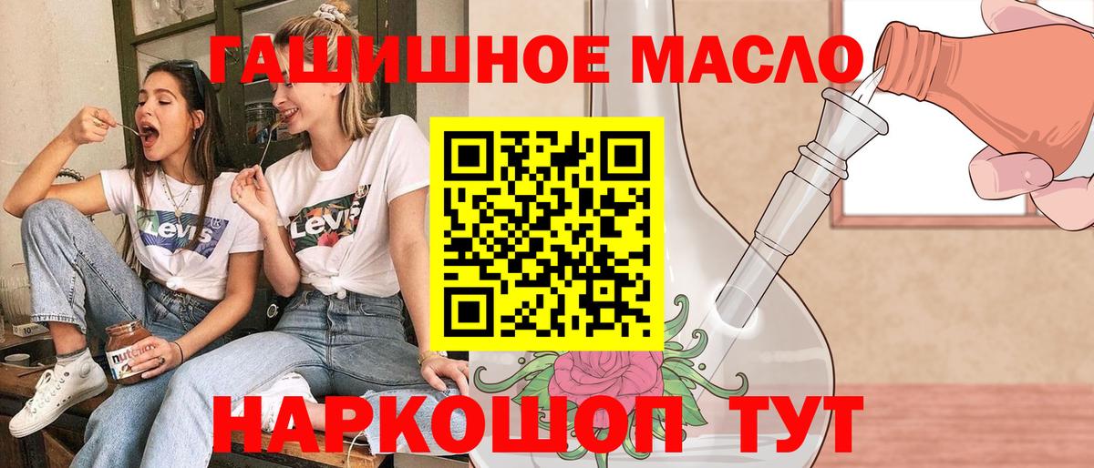 ТГК вейп с тгк  Вход с VPN  Дистиллят ТГК Wax  Надым 